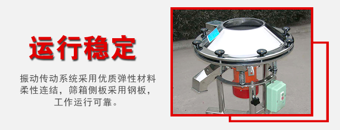 高頻過濾篩采用**彈性材料，柔性連接，篩箱側(cè)板采用鋼板。